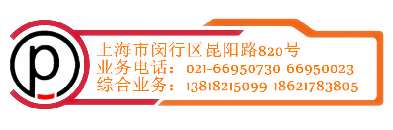 跑捷物流 跑捷物流