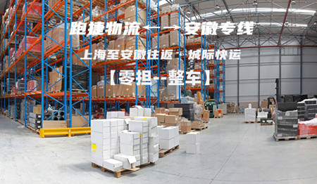 物流公司,智慧貨運公司,物流運輸方式,跑捷物流