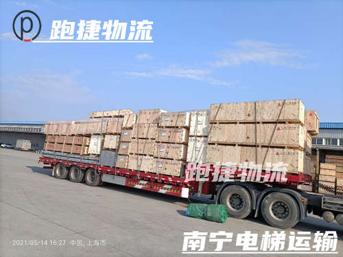 上海到南寧|電梯|運(yùn)輸公司_上海到南寧扶梯物流貨運(yùn)專線-跑捷物流 上海到南寧|電梯|運(yùn)輸公司_上海到南寧扶梯物流貨運(yùn)專線-跑捷物流