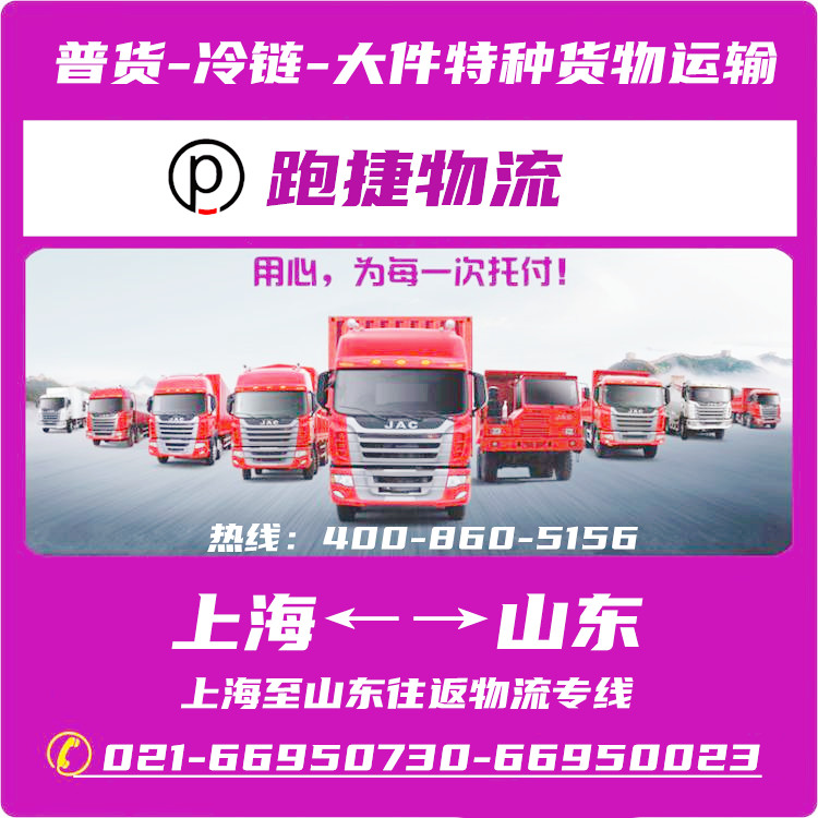 物流網(wǎng),專線物流,物流行業(yè),全國物流網(wǎng),跑捷物流網(wǎng) 物流網(wǎng),專線物流,物流行業(yè),全國物流網(wǎng),跑捷物流網(wǎng)