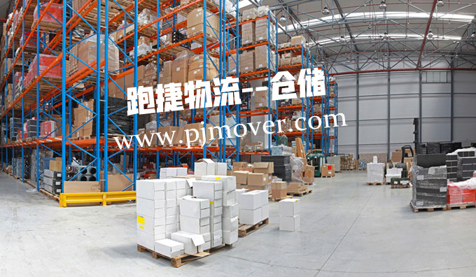 A級物流企業(yè),上海物流公司,貨運專線,運輸公司,搬家公司,跑捷物流