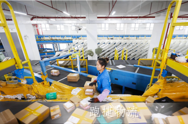 跑捷物流,智慧物流,快遞運輸,上海物流公司 跑捷物流,智慧物流,快遞運輸,上海物流公司