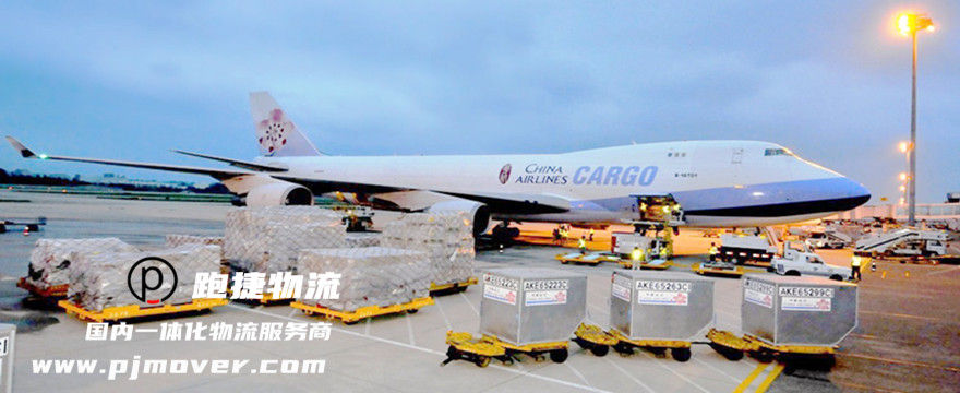 海南省現代物流,海南物流公司,貨運公司,跑捷物流