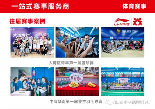 李寧眾行運動館企業(yè)簡介